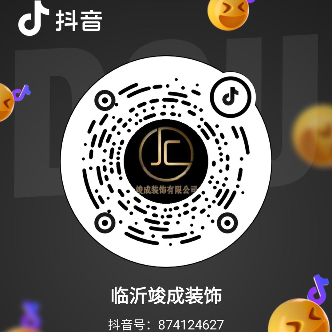 临沂竣成整装