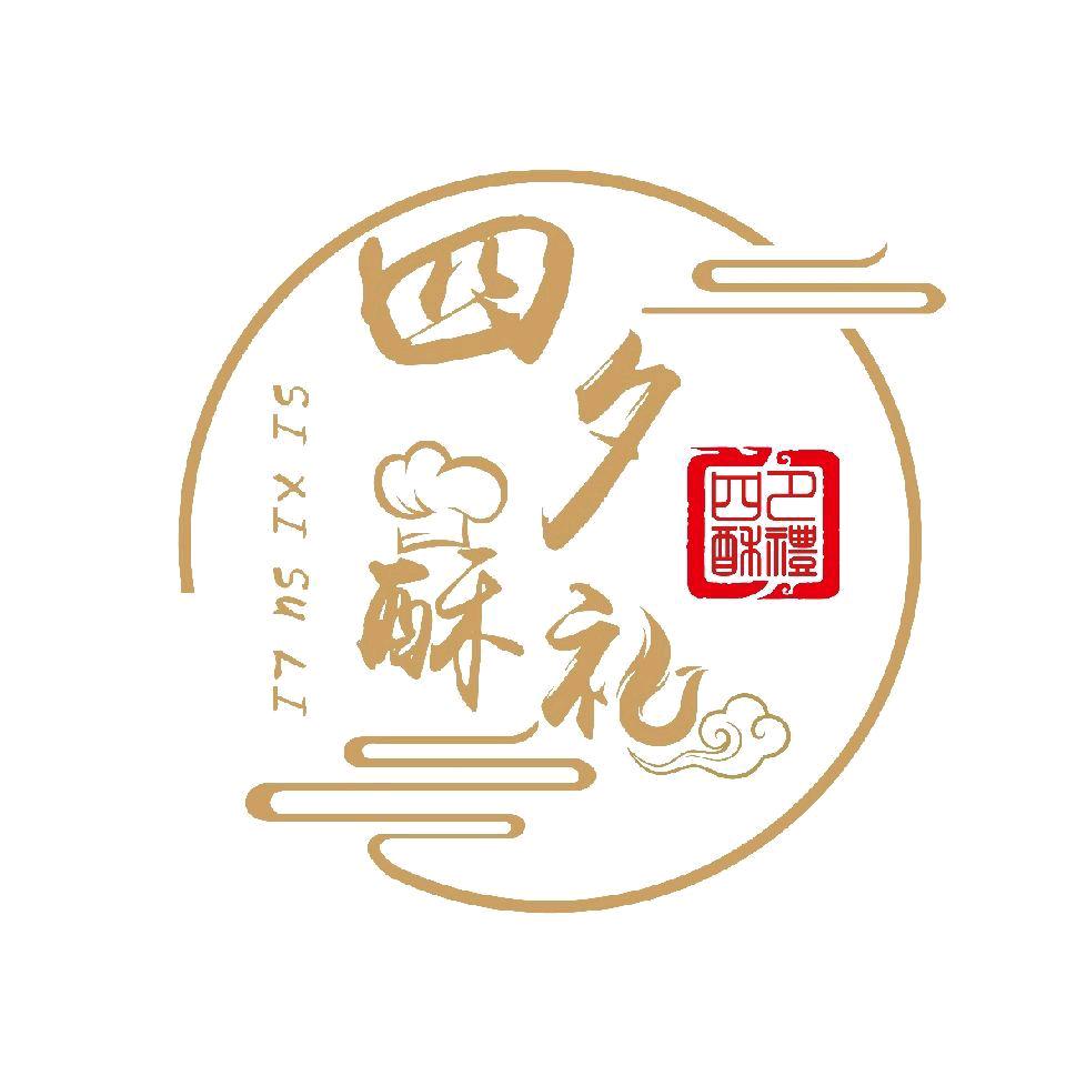 四夕酥礼点心局官方号