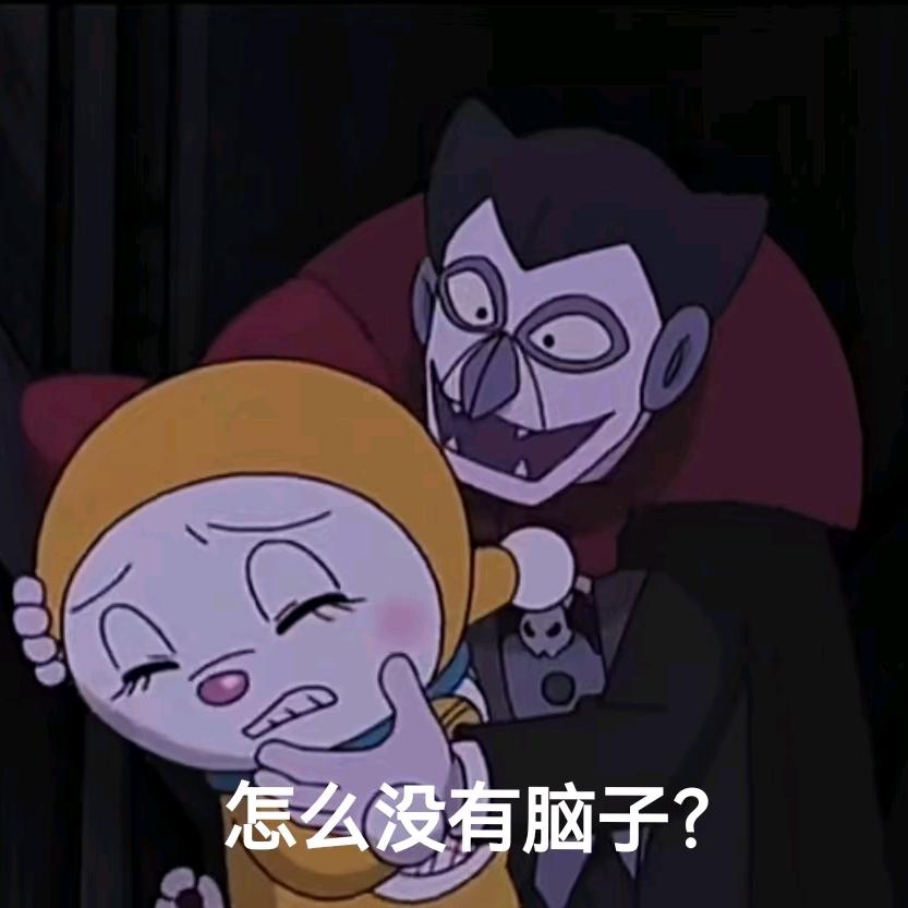 鼻涕大王