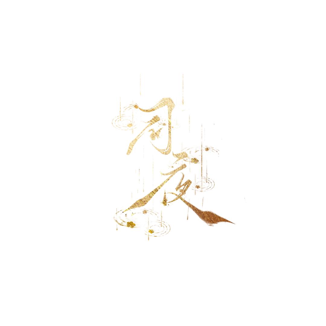 司夜