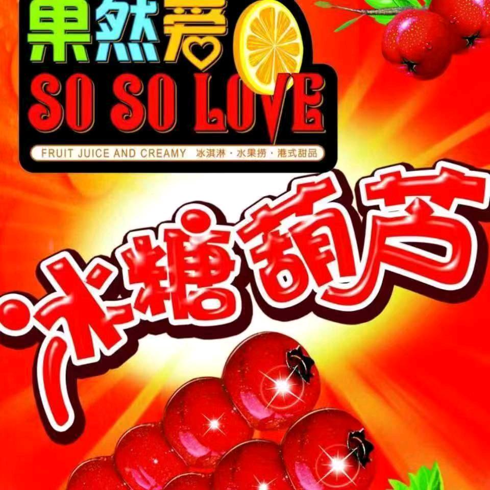 郝物甄选