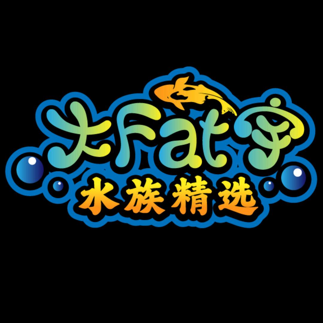 大Fat宇水景