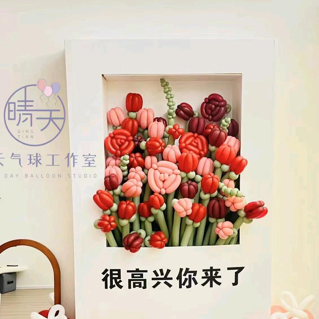 自贡晴天气球派对🎈