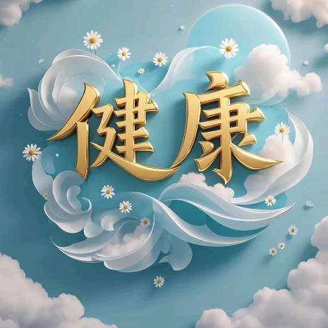 开开心心