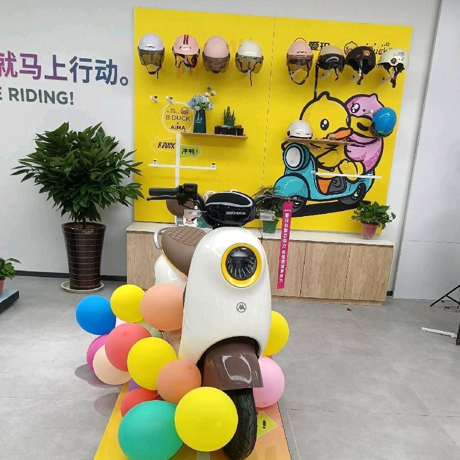 镇江爱玛（宝龙国际店）