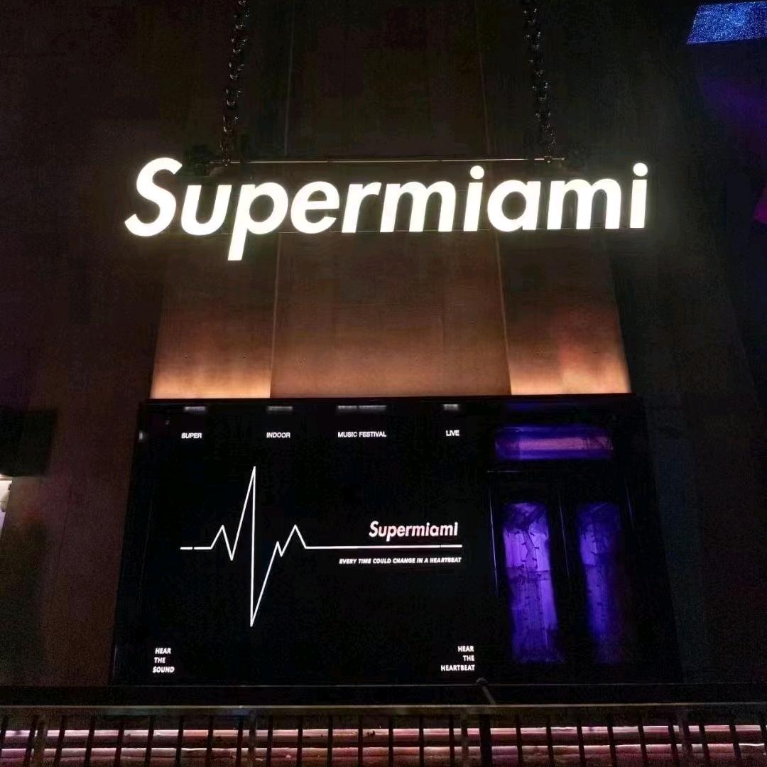Super miami(北京工体店)