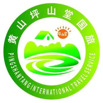 黄山坪山堂国际旅行社有限公司合肥分公司
