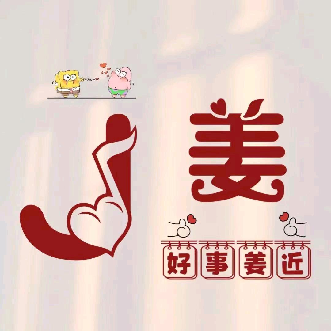 紫苏桃子姜