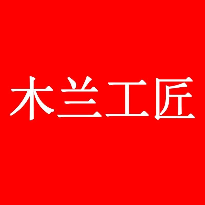 木兰工匠直播间