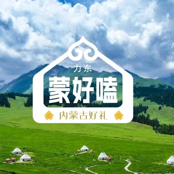 力东  蒙好嗑