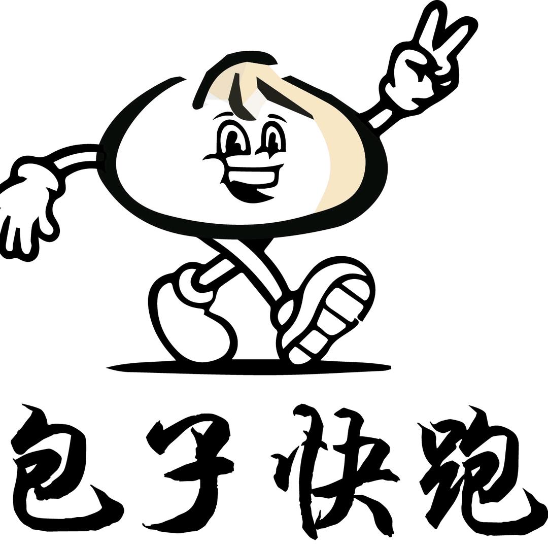 清真包子快跑