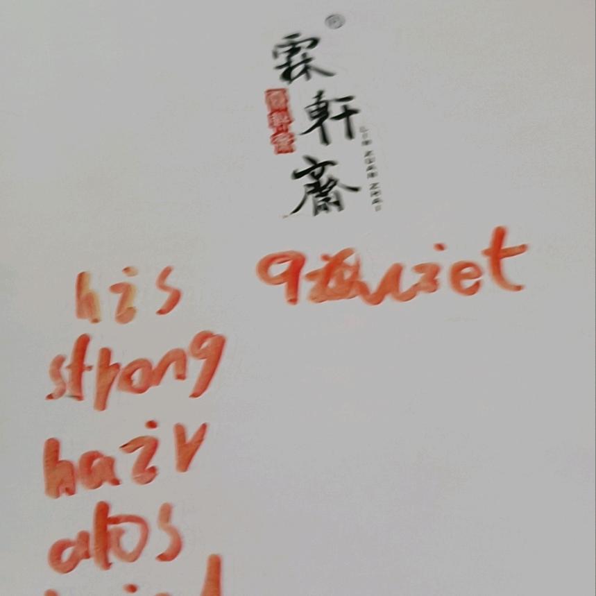 红颜知己
