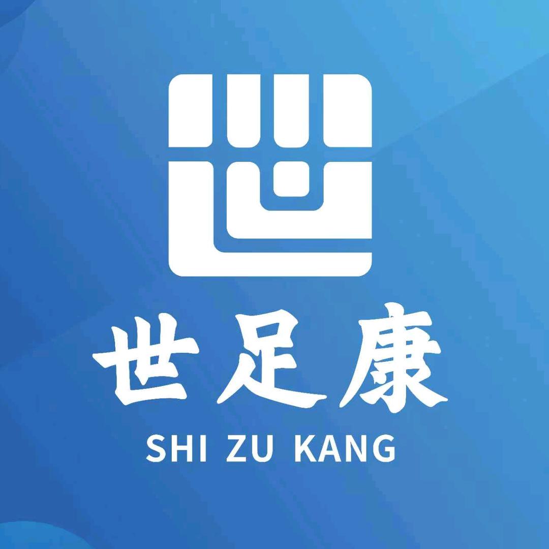 世足康足疗养生