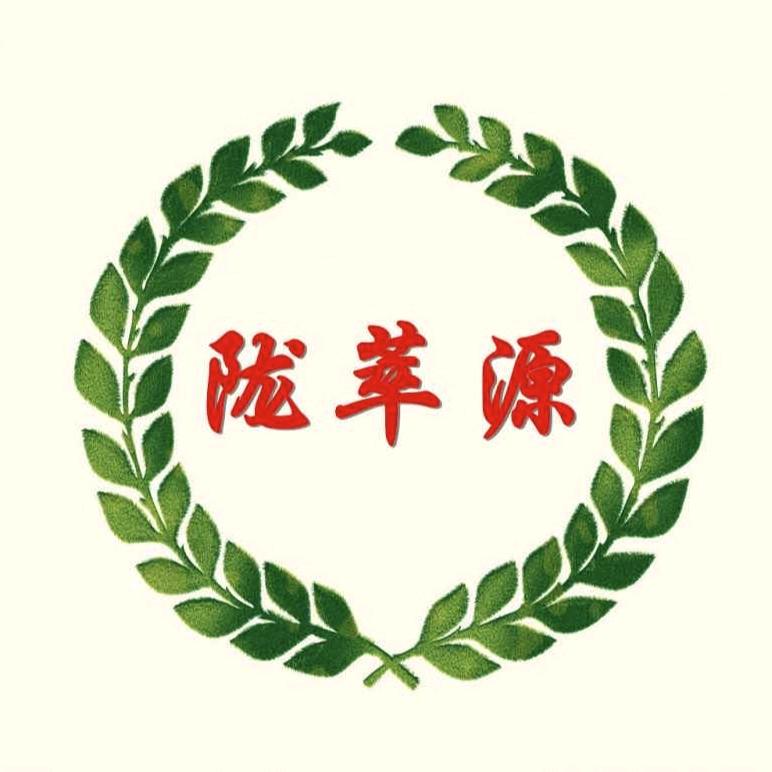 岷陇萃源