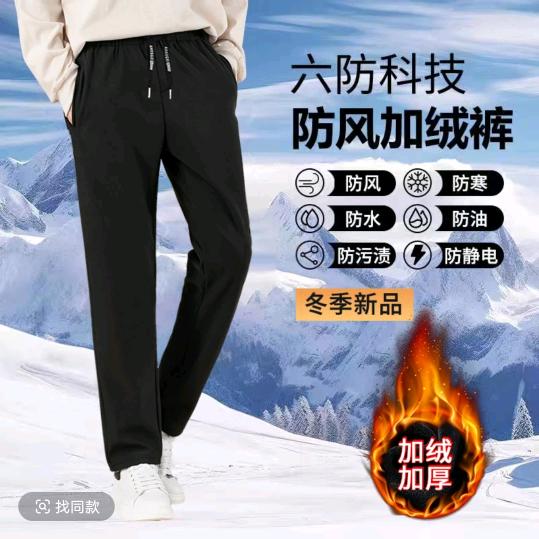 六防裤源头工厂