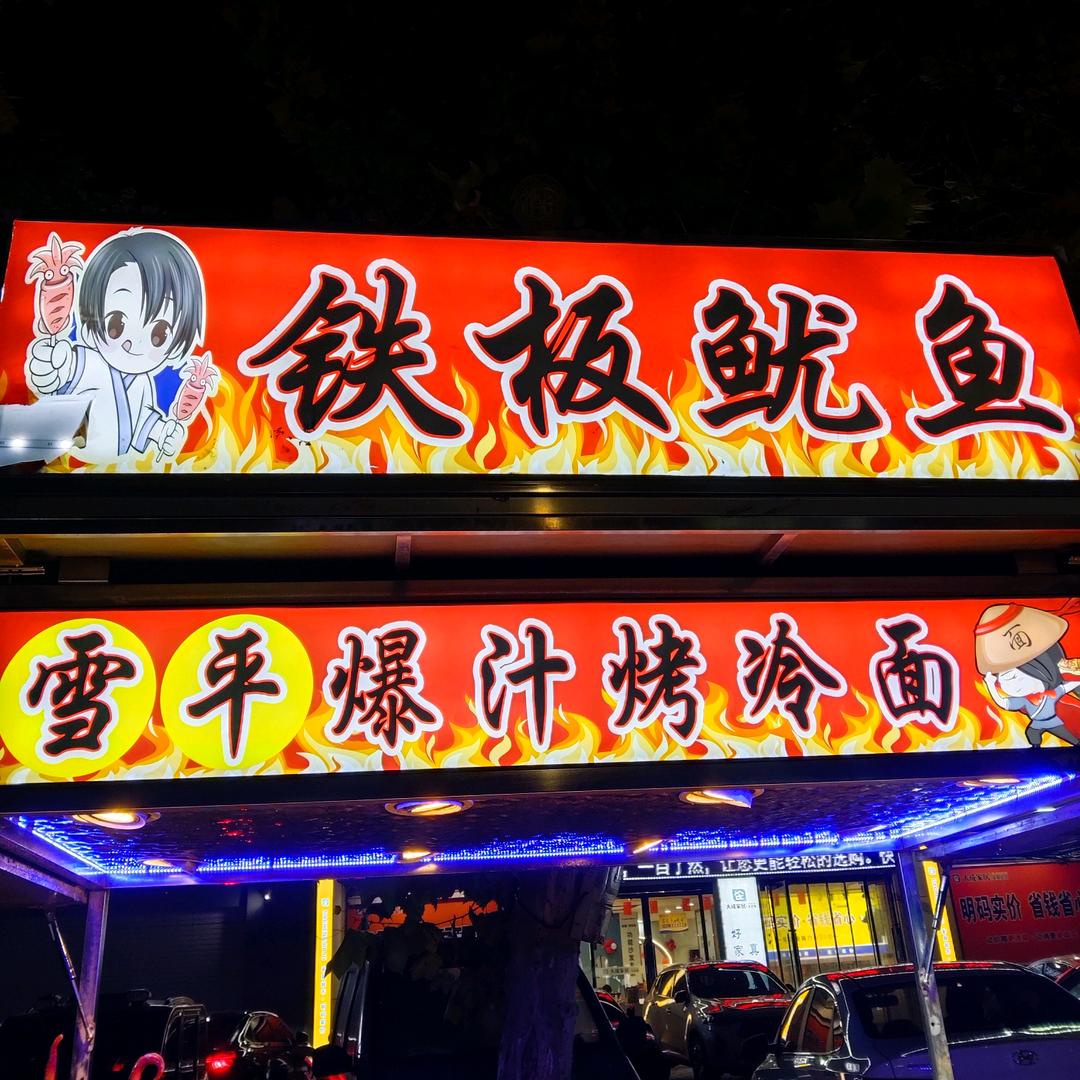 女人爱漂亮！男人爱潇洒，