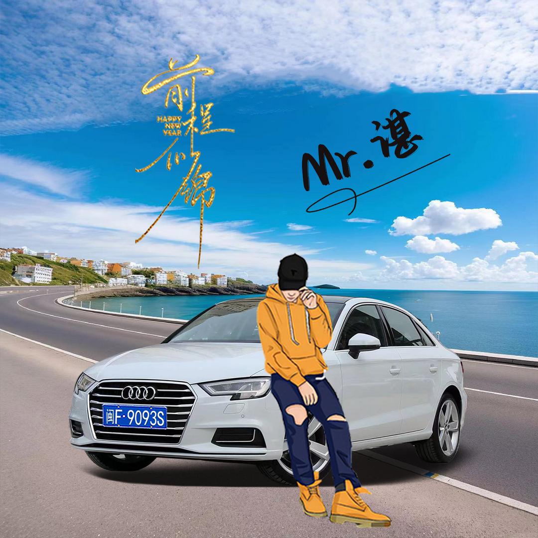 年少有为不自卑