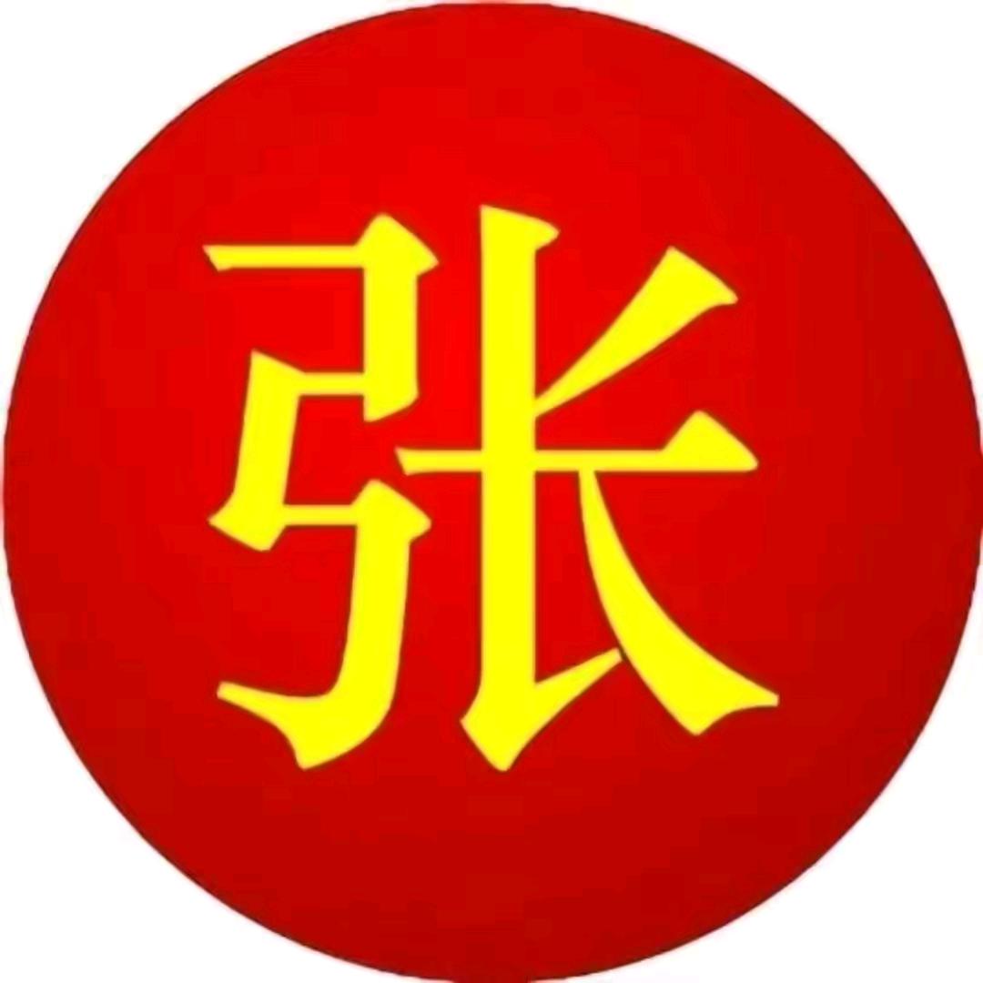 💖，张姐，💝