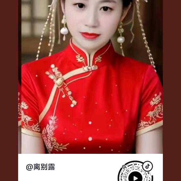 离别露