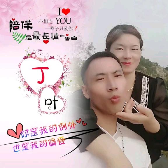 🦋ꦿꦼ҉注丁💞꯭爱叶༊⁵²⁰