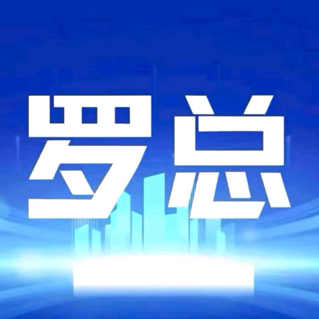 罗总观球1—晓钟撒