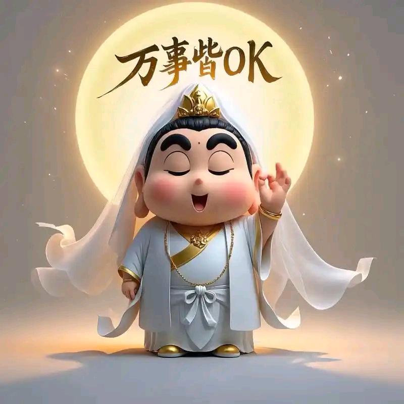 此号已注销