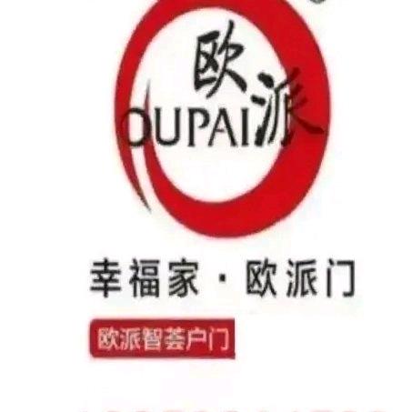 欧派防盗门工厂直销