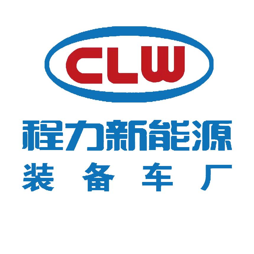 a'ゞ程力新能源环卫车厂