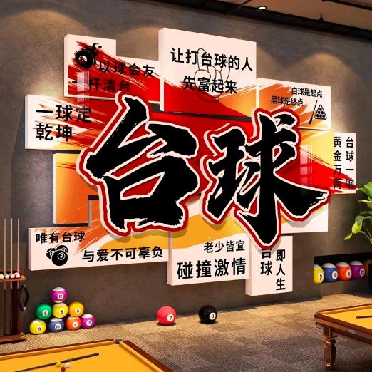 台球器材🎱
