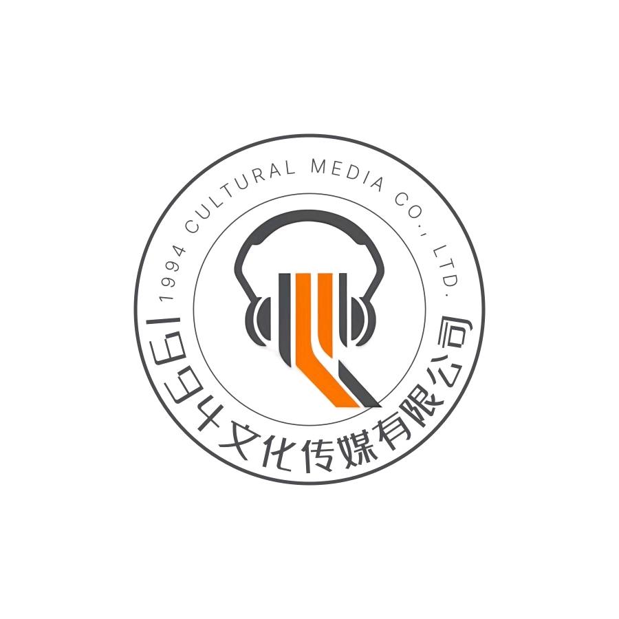 1994文化传媒有限责任公司
