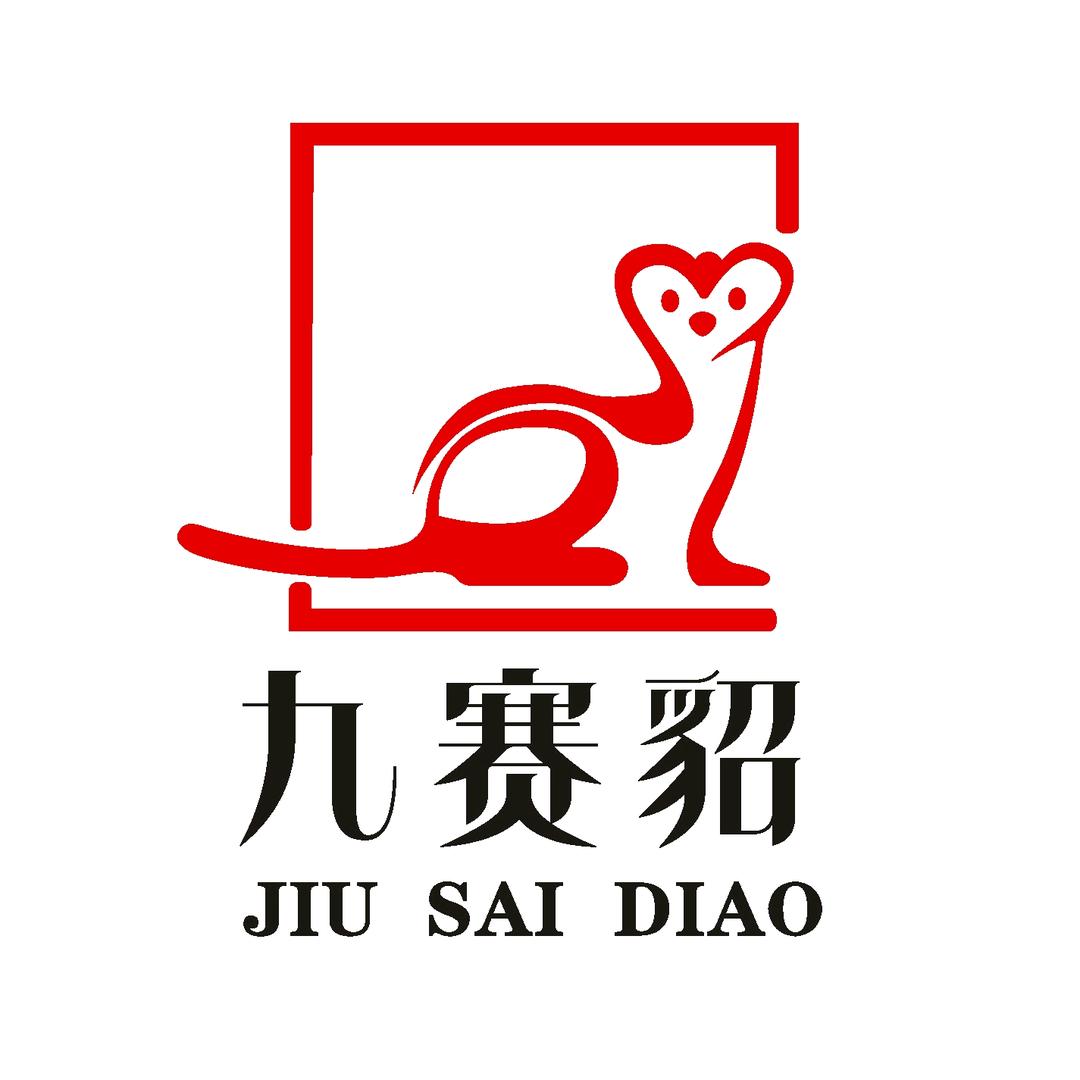 九赛貂运动旗舰店