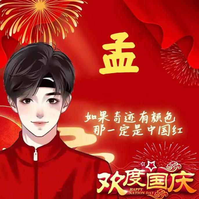 独慕雁网络科技工作室