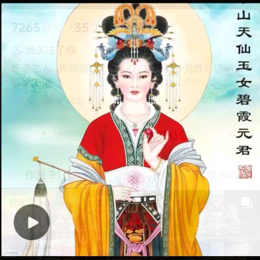 🪷应善堂🪷9529