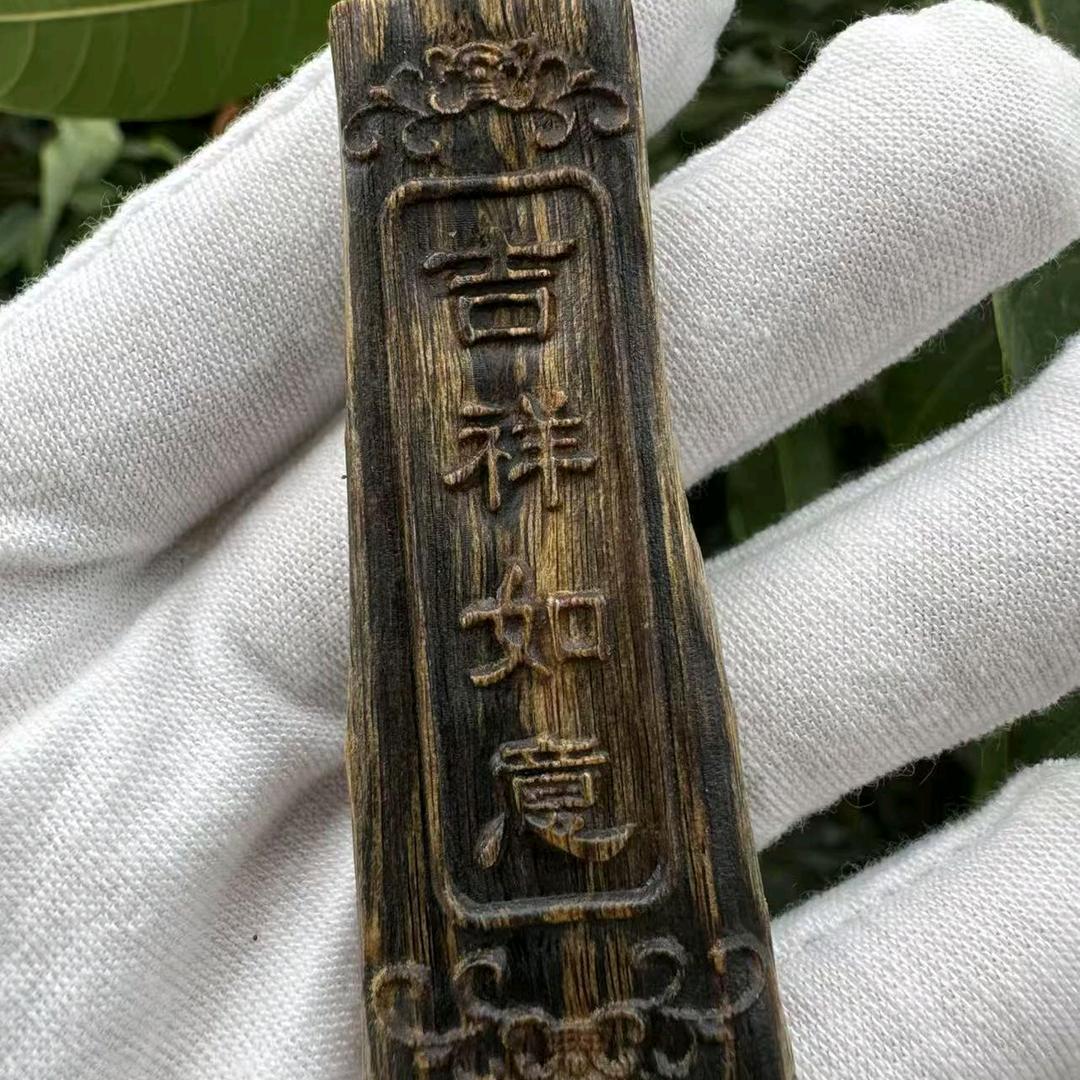 生源沉香阁