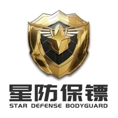 呼和浩特星防安防保镖公司
