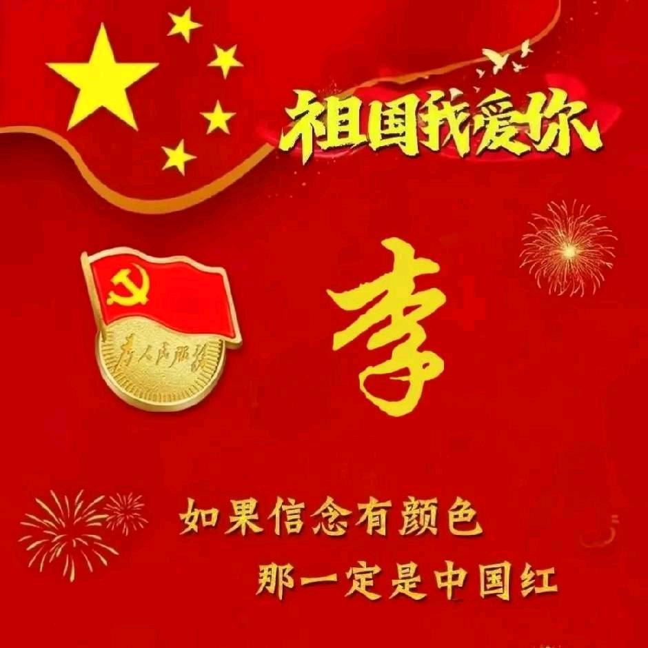 旗
