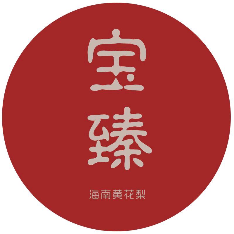 宝臻海南黄花梨