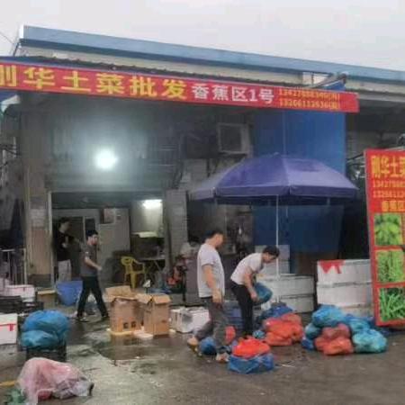 刚华土菜批发25580272032