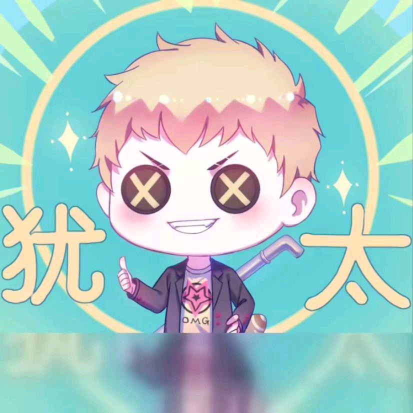 犹太第五人格