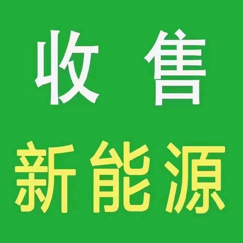 小王二手新能源