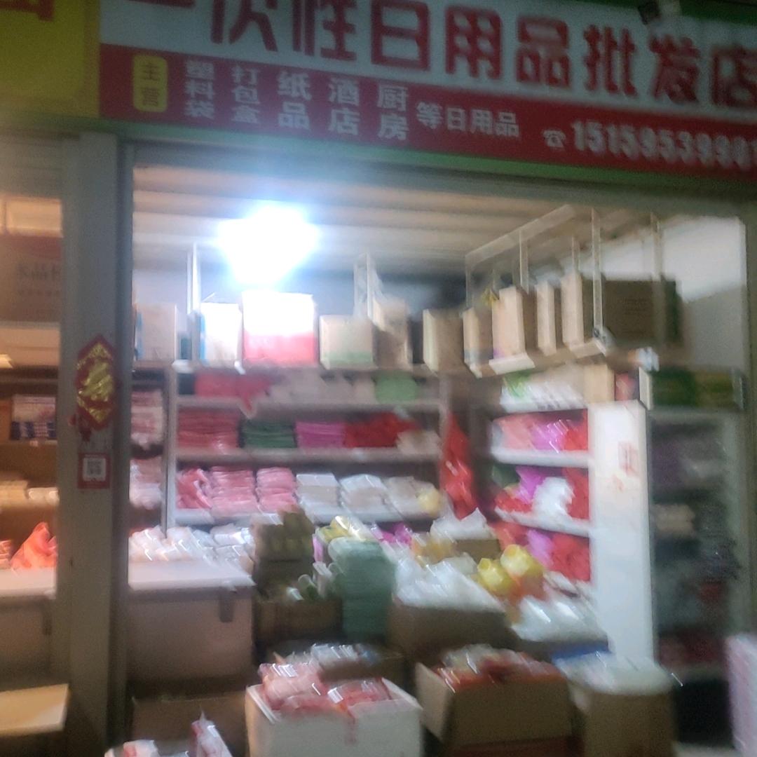 失望