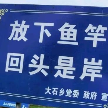 搓福来