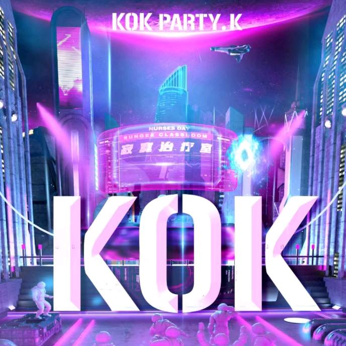KOK.PARTY.K量贩式KTV订房版