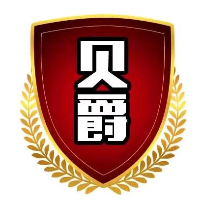 贝爵官方旗舰店