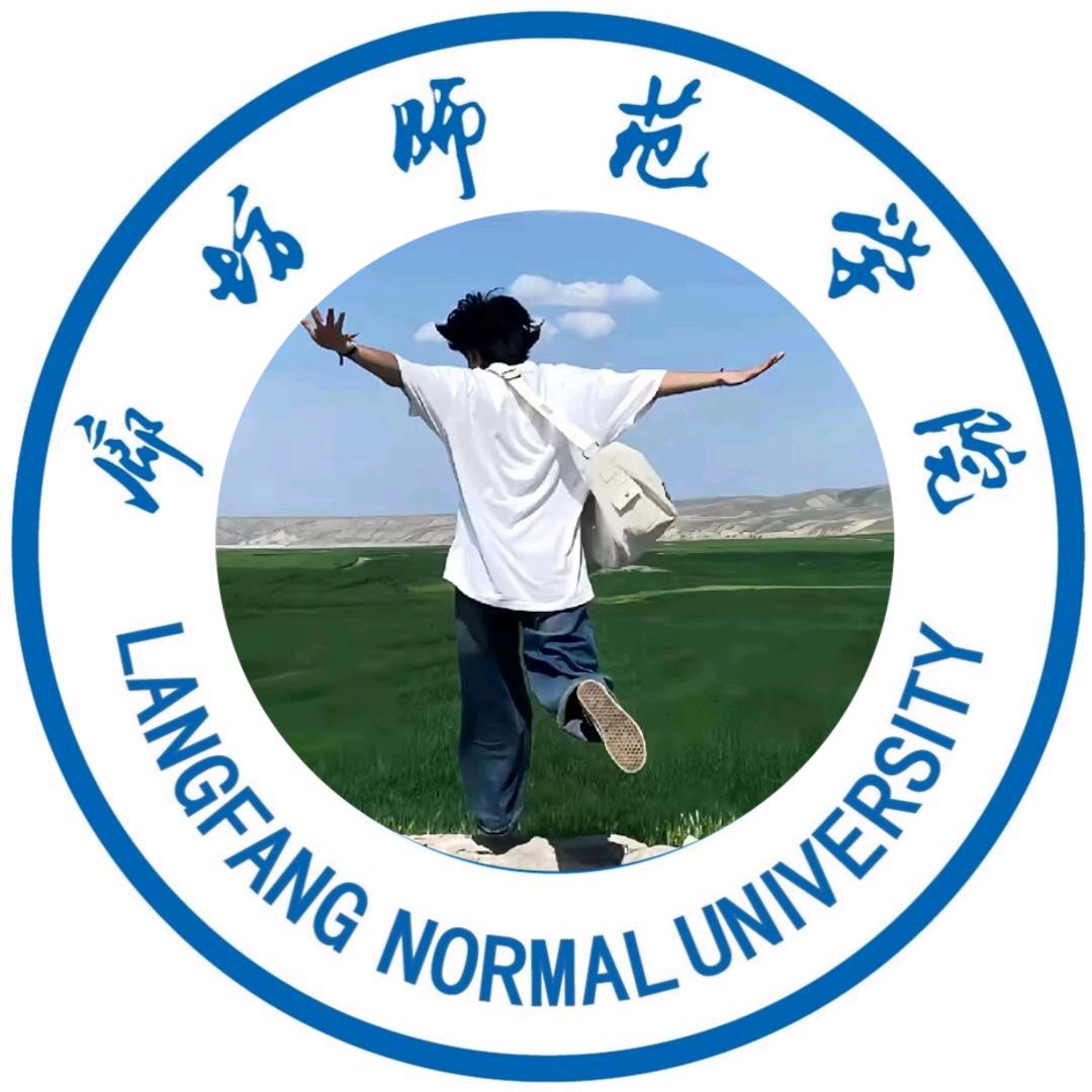 廊师大二学长（主页有新生群）