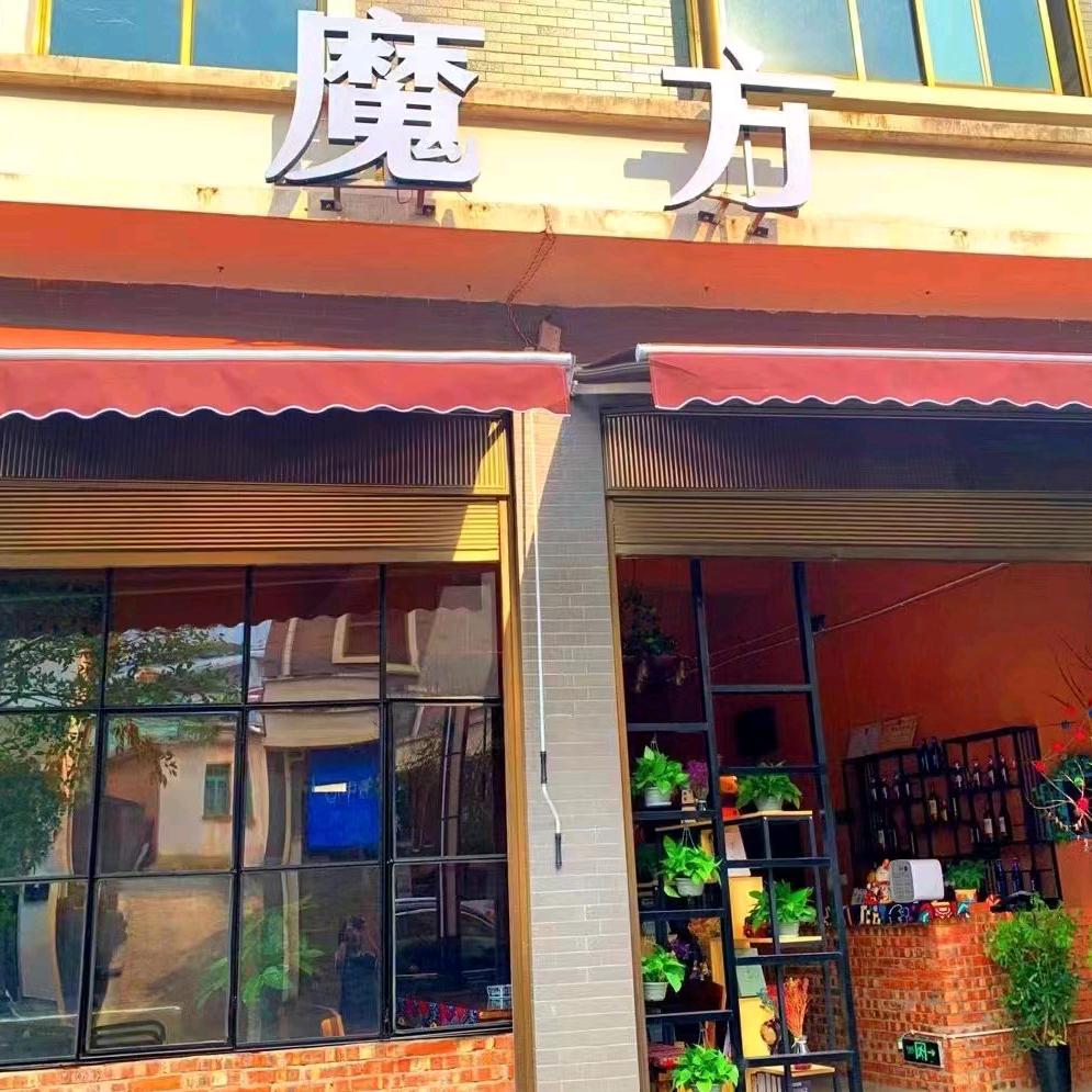 勐省魔方酒吧