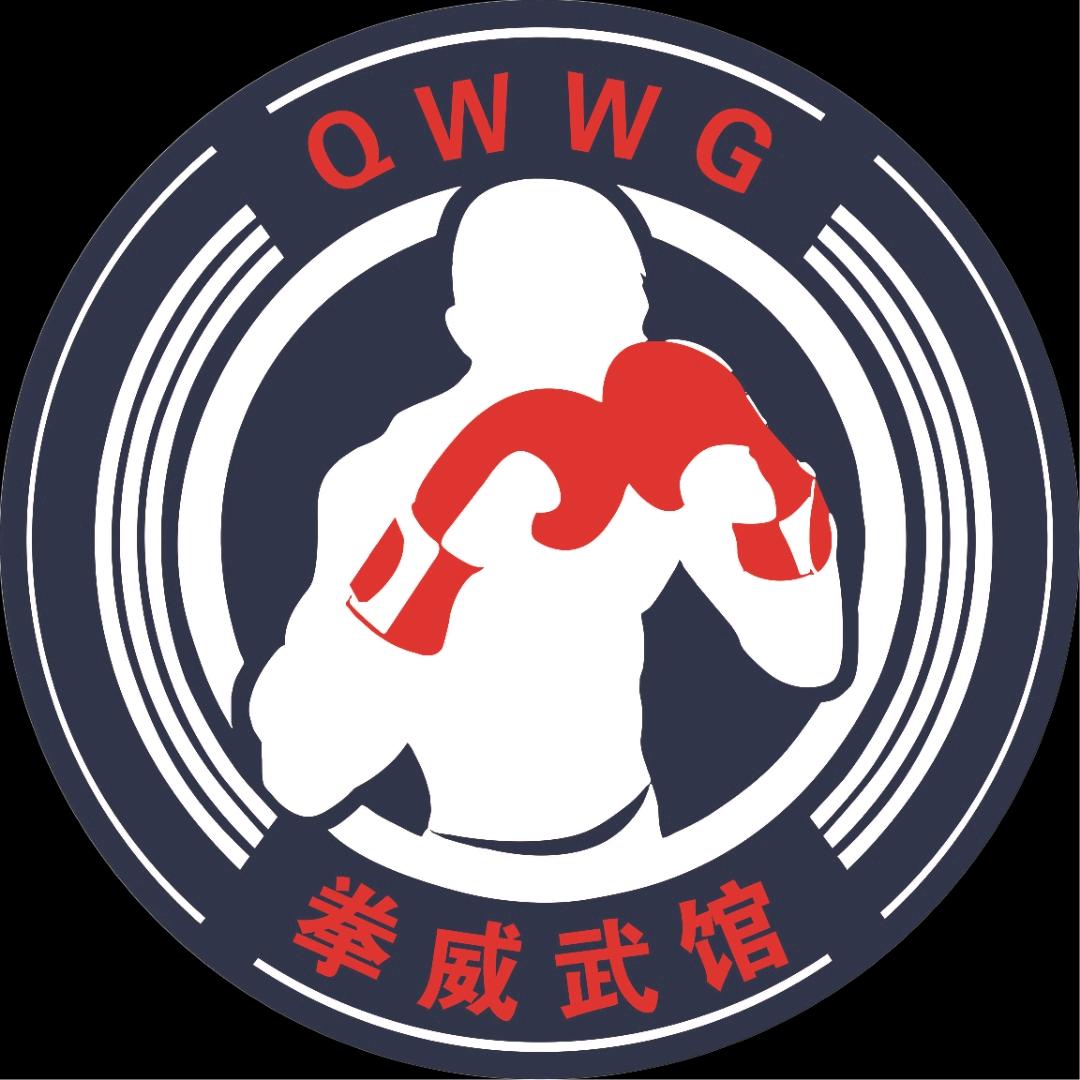 拳威武馆–散打搏击（恒大影城）