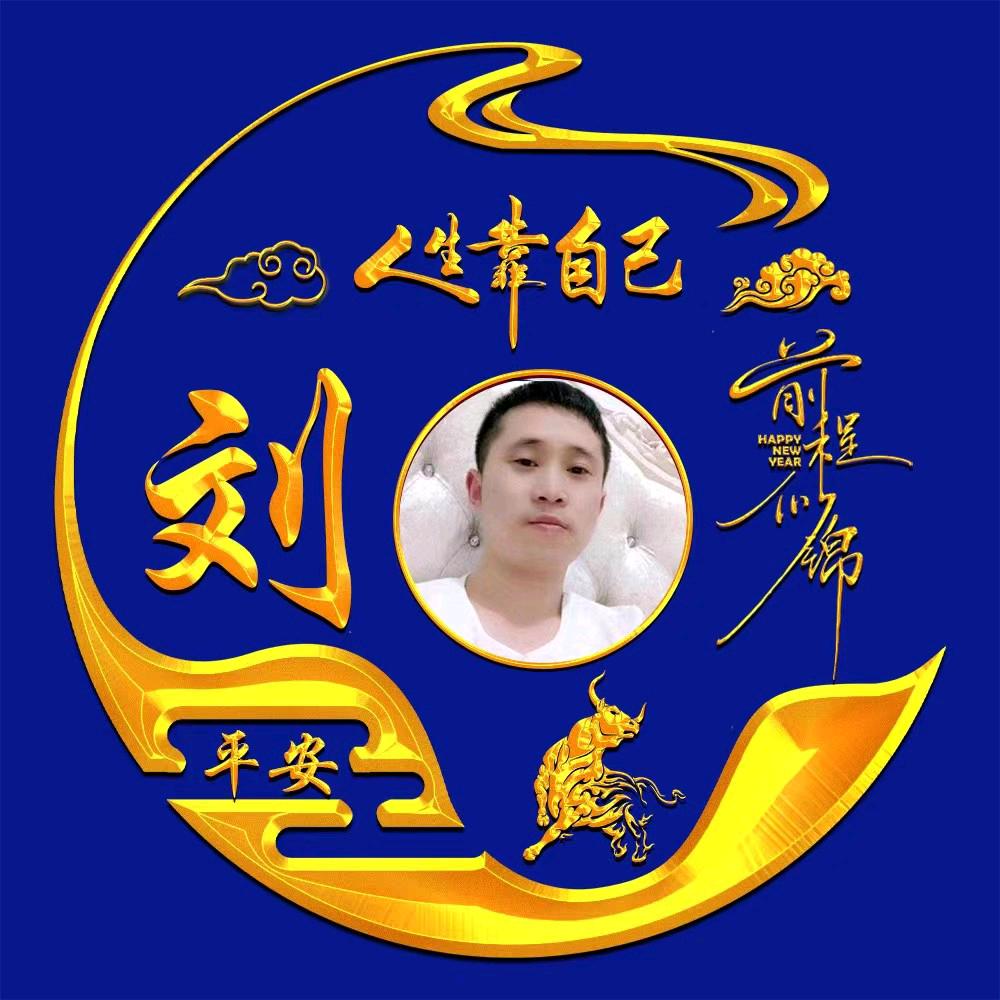 相信自己