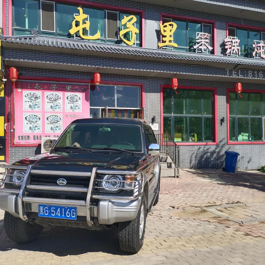 不二心六哥