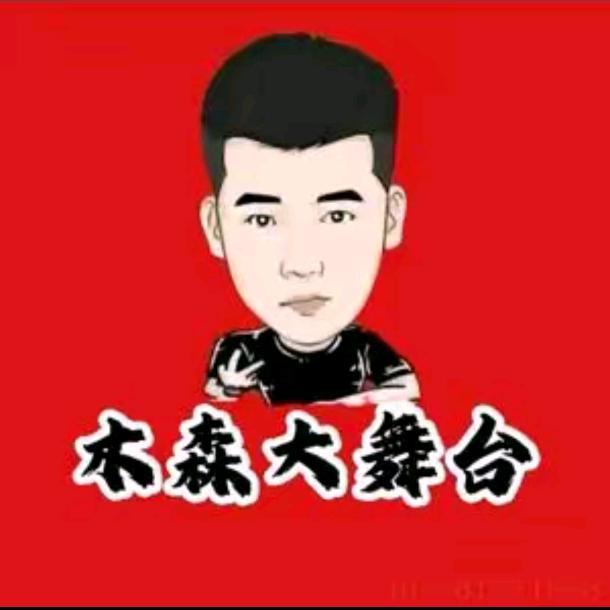 森哥直播返场